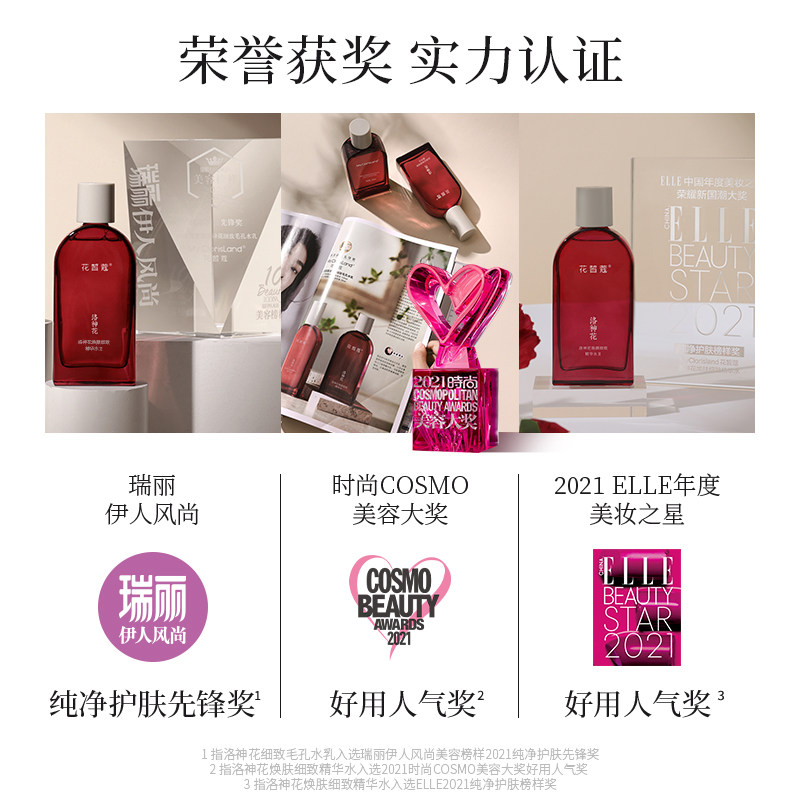 花皙蔻洛神花控油水乳套装 防闭口焕肤减黑头收缩毛孔油敏皮推荐