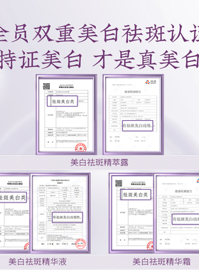 花皙蔻亮白祛斑紧致3件套