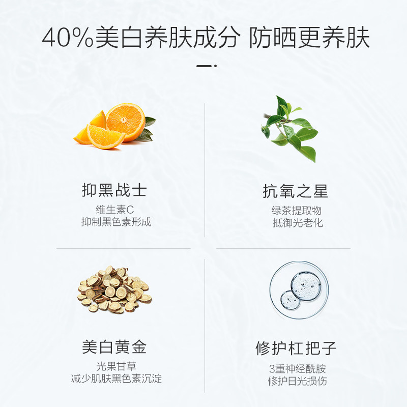 花皙蔻小金盾美白隔离spf50+防晒霜 花皙蔻防晒霜