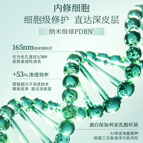 【全新升级】花皙蔻仙人掌胶原水乳套装抗皱淡纹保湿修护舒缓干皮 - 图2