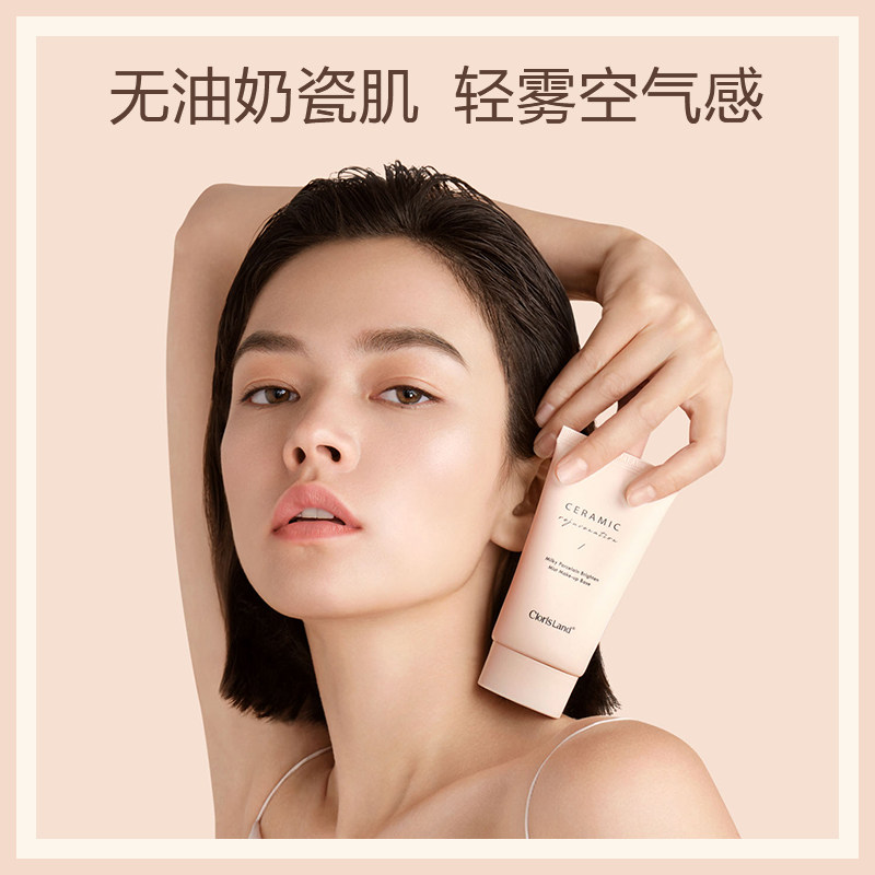 花皙蔻奶瓷打底遮瑕持久保湿隔离霜 花皙蔻隔离/妆前