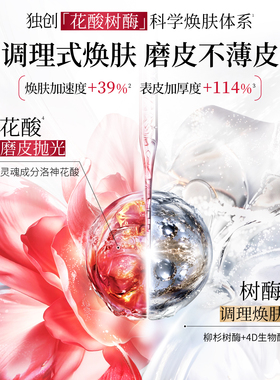 花皙蔻洛神花油皮精华乳