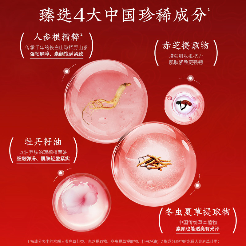 花皙蔻多效人参贵妇膏 抗皱紧致舒缓保湿改善暗黄遮瑕无需卸妆