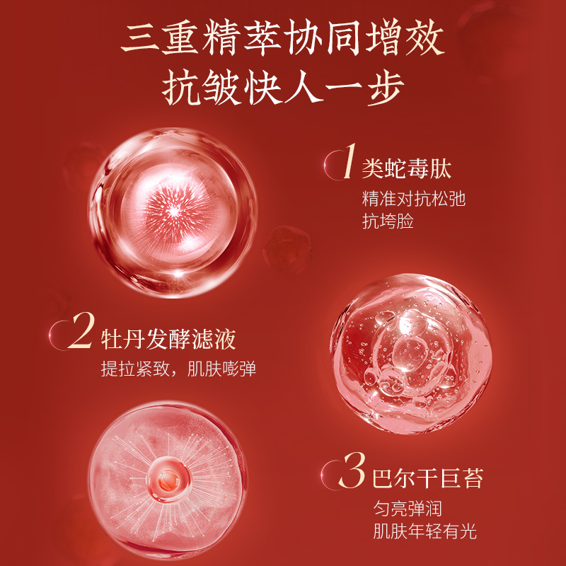 花皙蔻牡丹盛世美颜精华液 抗皱淡纹紧致提亮牡丹超A肽干敏肌推荐