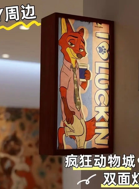 疯狂动物城发光相框小夜灯diy手工双面发光相框摆件ins家居装饰