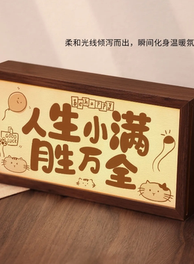 和气生财木质发光相框小夜灯