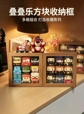 叠叠乐方块收纳盒萌粒展示盒木质中空收纳盒泡泡玛特盲盒防尘盒