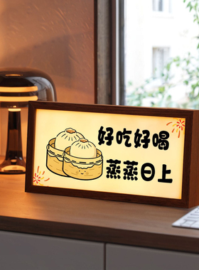 定制摆摊招牌桌面摆件创意灯箱氛围感装饰餐桌亚克力发光灯画个性