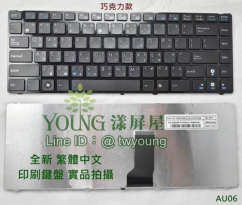 现货 繁体 N43 X43S N43S K42 A42D N82 UL30 A83 繁体中文键盘 - 图0