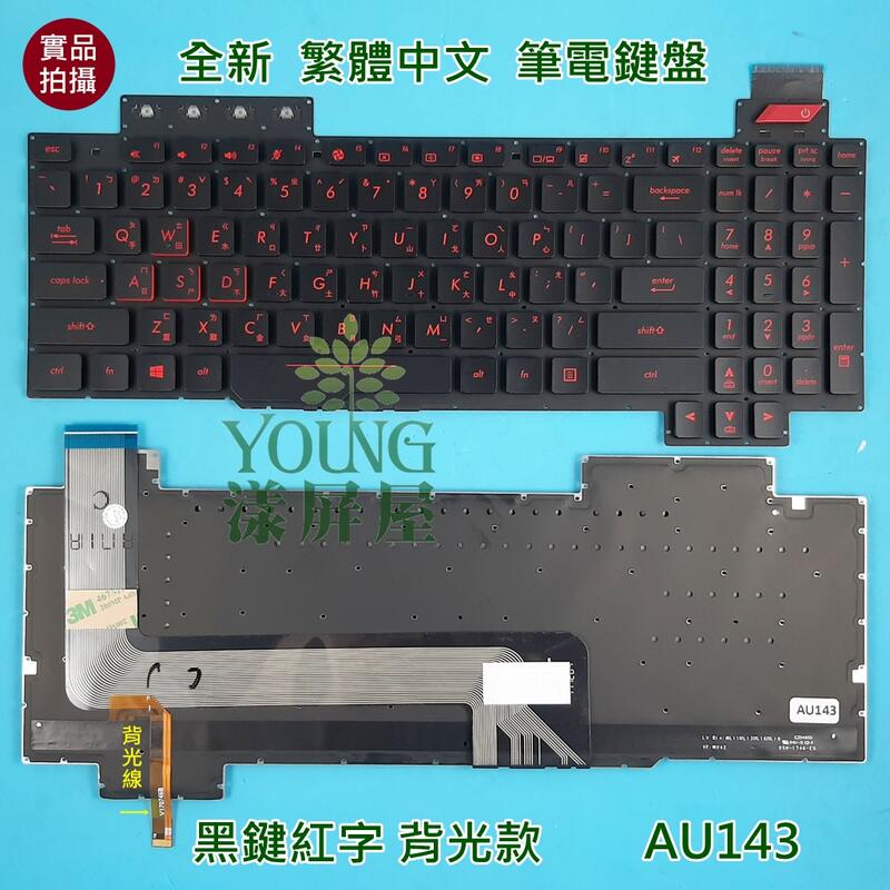 Asus华硕ROG STRIX GL503VS GL503VM GL503VD S5A 繁体中文键盘 - 图2