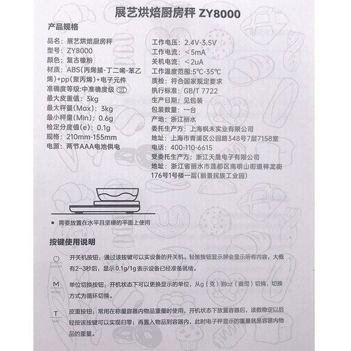 烘焙厨房秤小型电池款迷你家用高精度克数称食物秤便携精准称重器 - 图1