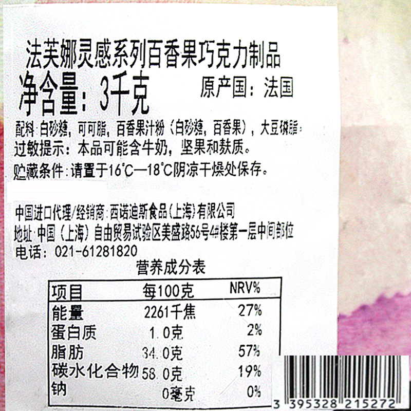 法芙娜灵感百香果风味巧克力3kg法国进口巧克力蛋糕烘焙拆袋即食-图0