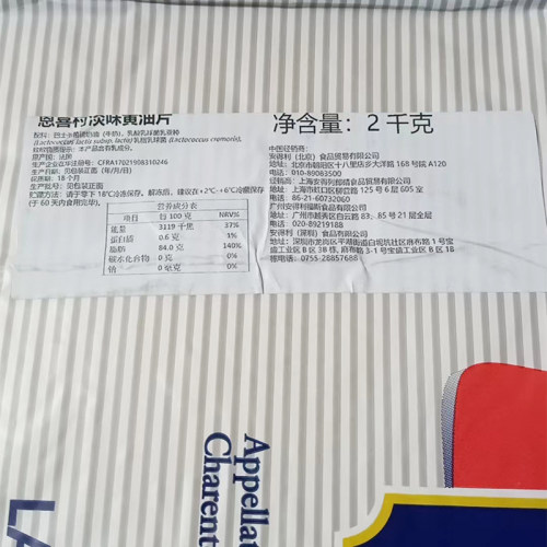 艾许Echire恩喜村AOP淡味发酵黄油片2kg84%动物乳脂牛角包起酥油 - 图1