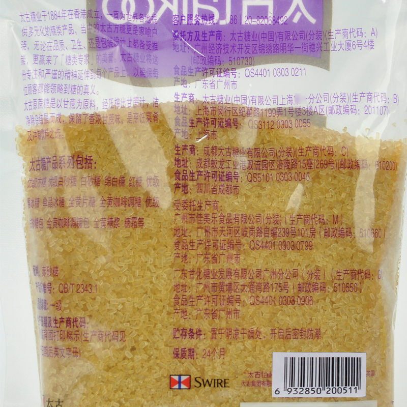 太古原蔗糖300g 蔗香金砂糖赤砂糖 家用咖啡烹饪西点甜品蛋糕原料 - 图1