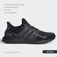 阿迪达斯UltraBOOST S&L(EF1361)正品折扣在哪里买