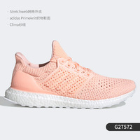 阿迪达斯UltraBOOST Clima(G27572)什么价位比较好