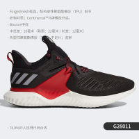 (便宜685元)阿迪达斯alphabounce beyond 2(G28011)优惠多少钱