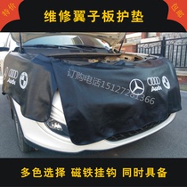 Car maintenance Three sets of leaves Leaf Pads Steam Repair Beauty Care Special Maintenance Wing Subboard Pads 4s Shop