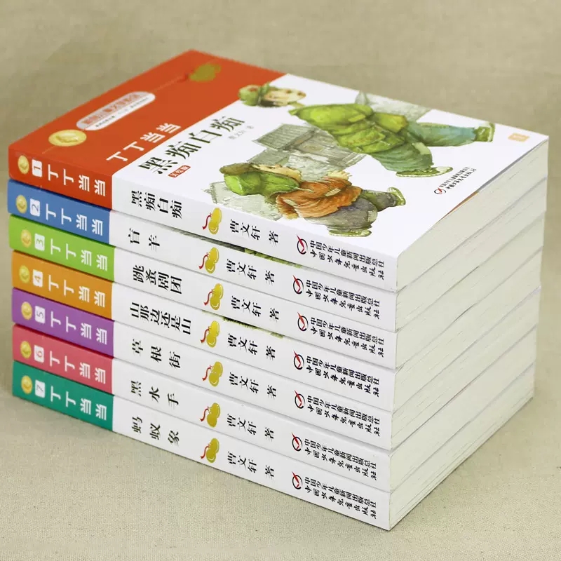 正版  曹文轩系列儿童文学全套7册丁丁当当黑痴白痴9-12岁三四五六年级小学生曹文轩课外阅读书籍叮叮当当全套书青铜葵花草房子 - 图0