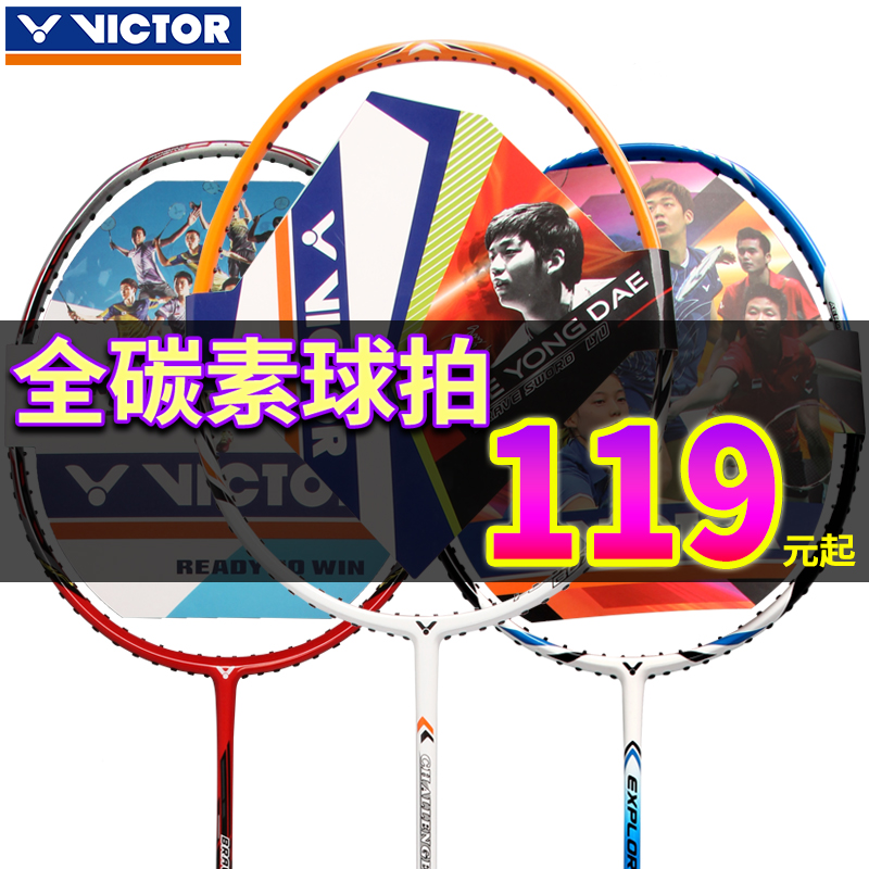 清倉特價VICTOR威克多勝利羽毛球拍單拍男女全碳素初學入門進攻型