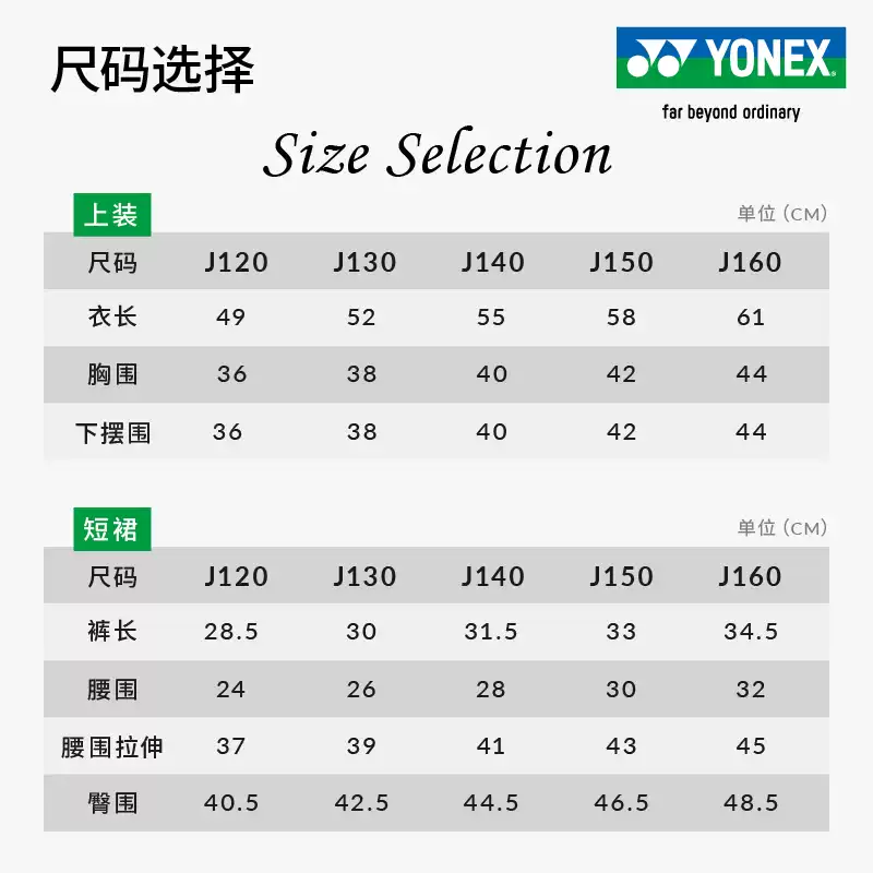 25新款YONEX/尤尼克斯羽毛球服儿童服运动T恤青少年运动短袖速干,淘宝优惠券,粉丝福利购,淘宝优惠卷