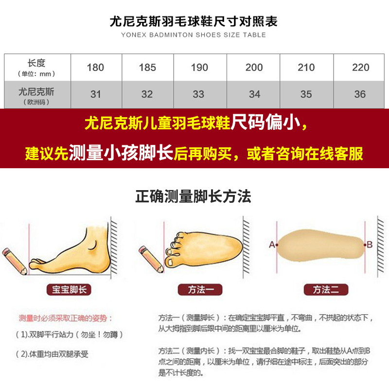 YONEX尤尼克斯儿童羽毛球鞋男童女童夏季透气青少年专业训练鞋-图2