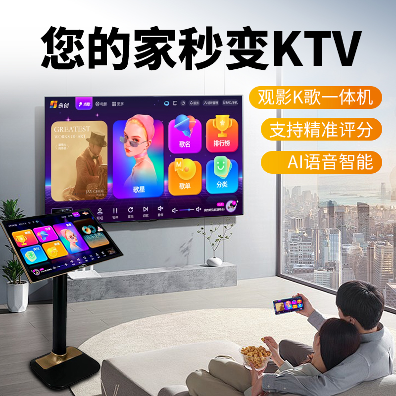 音创点歌机家庭ktv2024年新款点歌机家庭卡拉0K点歌触摸屏一体机-图0