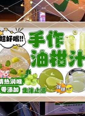 鲜榨油柑汁海报广告挂画夜市摆摊装饰油画布宣传招牌移动摊位挂牌