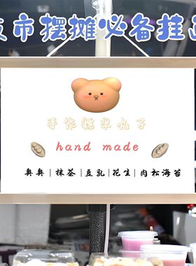 白玉丸子钵仔糕美食路边摊招牌小吃挂画广告布摆摊挂画后备箱挂布