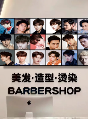 美发店装饰画理发店背景墙贴画发廊个性创意自粘洗头定制工装壁纸