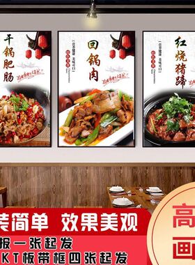 饭店菜品美食海报定制小吃装饰画KT墙壁贴画粘贴定制餐馆广告贴纸