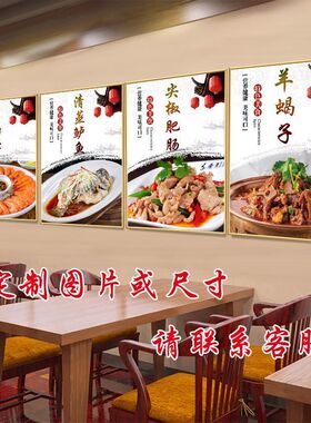 饭店菜品美食海报定制小吃装饰画kt墙壁贴画粘贴定制餐馆广告贴纸