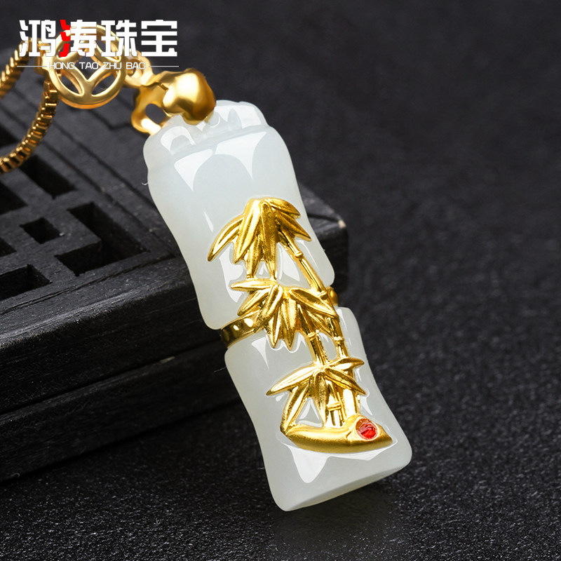 天然和田玉吊坠黄金镶玉竹子玉石 鸿涛项坠/吊坠