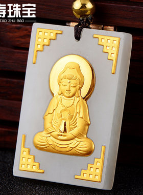 黄金镶玉观音吊坠玉坠佛女情侣款