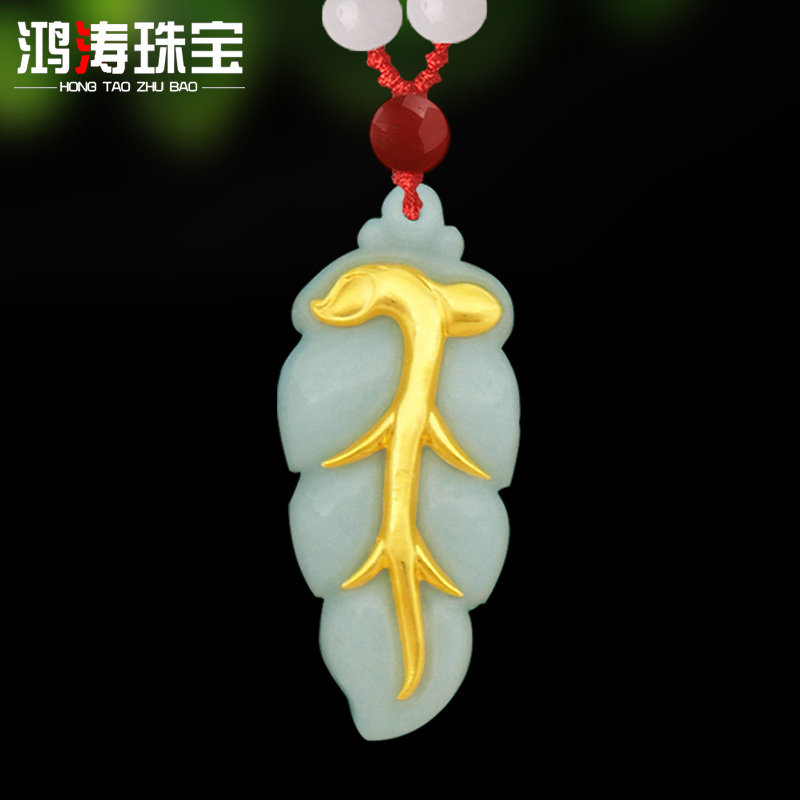 天然翡翠玉叶子女黄金镶玉a货吊坠 鸿涛项坠/吊坠