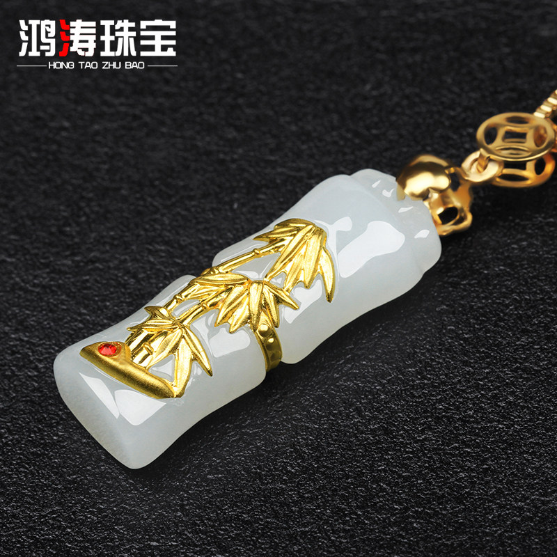 天然和田玉吊坠黄金镶玉竹子玉石 鸿涛项坠/吊坠