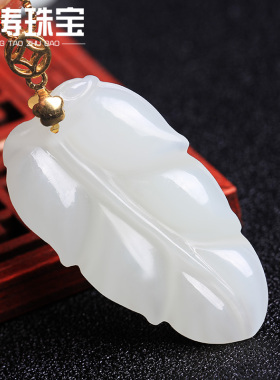 天然和田玉项链树叶吊坠