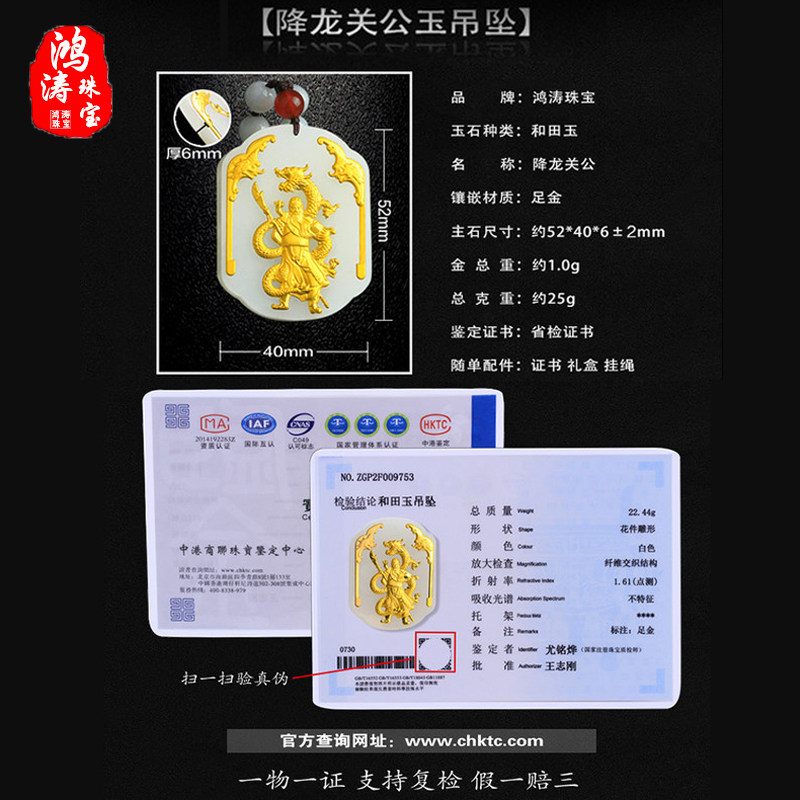 金镶玉男士白玉石关二爷挂件大项坠 鸿涛颈饰