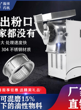 水冷凝中药材粉碎机三七打粉机