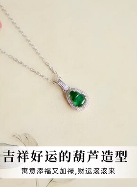 绿色翡翠葫芦吊坠冰种危料送妈妈