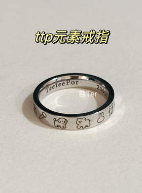 【ttp】慕Ter原创 teeteepor怦然与你台词语录元素戒指