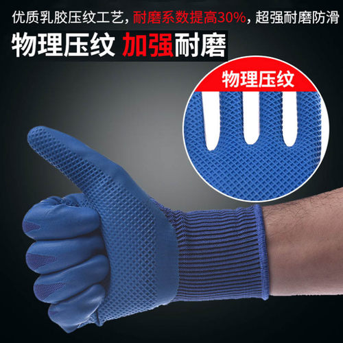 吉手A688橡胶手套劳保耐磨透气工作防水乳胶皮劳动建筑男工地干活 - 图1