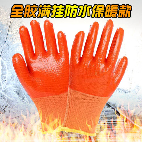 冬季劳保手套加绒棉带胶皮浸胶加厚耐磨保暖工作橡胶防水防滑干活 - 图2