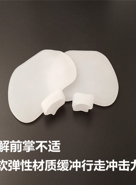 脚掌垫硅胶苹果垫前掌垫分趾托加厚防痛舒适高跟鞋护脚垫前脚掌垫