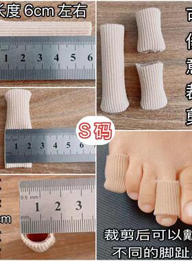 硅胶保护套手指脚趾防护套