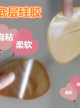加厚防滑护脚吸汗男女硅胶前掌垫
