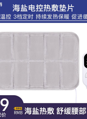 诺泰护腰带配件石墨烯电加热垫片气囊牵引垫片硅胶按摩垫片护垫片