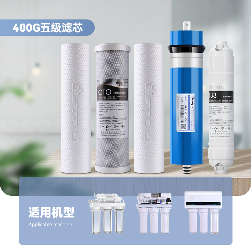 400G五级净水器滤芯全套售水机商用800G反渗透膜20寸滤芯前置PP棉-图2