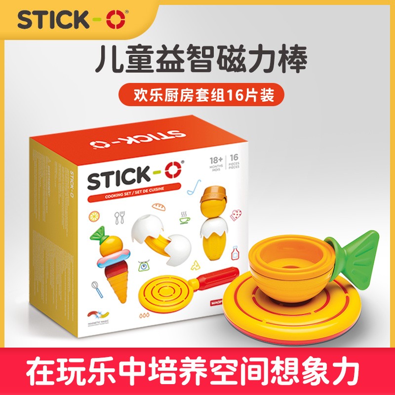 麦格弗磁力棒stick-o百变早教建筑工程车金宝贝同款吸力欢乐厨房 - 图0