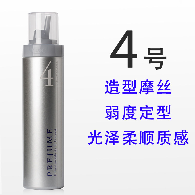 日本进口Milbon玫丽盼造型摩丝200g/4号5号7号保湿定型泡沫发蜡,淘宝优惠券,粉丝福利购,淘宝优惠卷